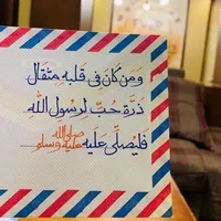 وألحقني بالصالحين