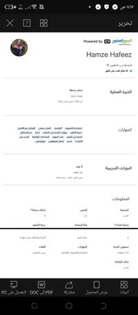 hamze mohammed