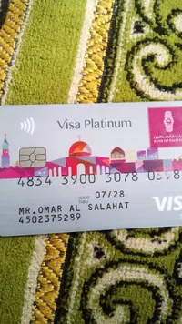 عمر عماد  الصلاحات 