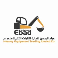 شركة عباد الرحمن لتجارة المعدات الثقيلة
