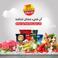 موظف مخبز ذو خبره
