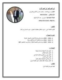 ابراهيم البرغوثي