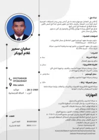 سفيان