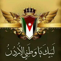 عبدالل العمايره