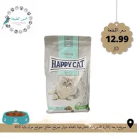 Happy cat dry food طعام قطط دراي فود هابي كات - 224119530 | السوق المفتوح