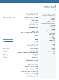 احمد عايش  جملان 