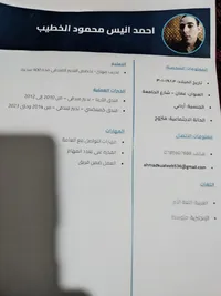 Ahmad Khateeb