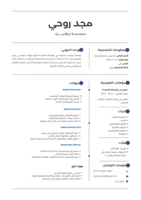 مجد روحي