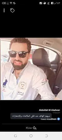 عبدالله محمود مصطفى العدوان