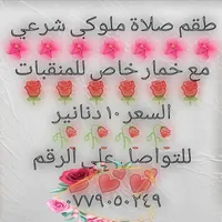 حجابك وقارك