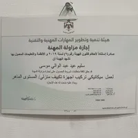 سليم  موسى