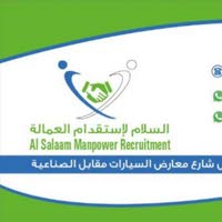 Alsalam Manpower Recruitment