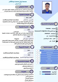 محمد نبيل  محمد عبد القادر 