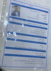 مالك عماد