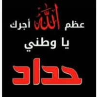 خلف محمد