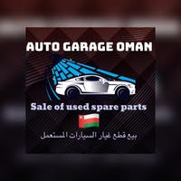 Auto Garage Oman كراج السيارات عمان