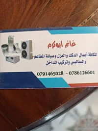 غانم ابو كرم