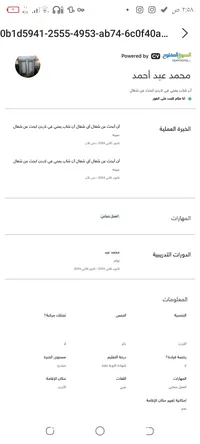 محمد عبد