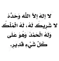 استغفر الله خاص