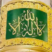 ام محمد