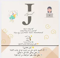 جيهان  زياد 