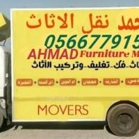 ahmad movers and packers