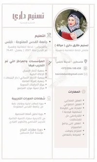 تسنيم  داري