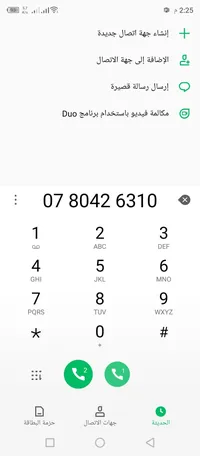 باسم جبر اابو هيض