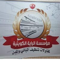 Al Raya Cleaning Company