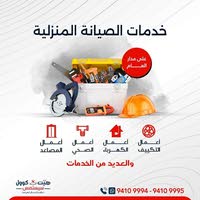 شركة هيت أند كوول لأعمال الصيانة