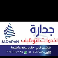 Drivers & Delivery Delivery Full Time - Sana'a