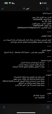 عبد الكريم حجير 