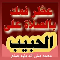 اذكرو الله
