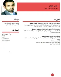 عامر عبدان