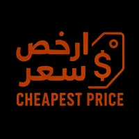 CHEAPEST PRICE