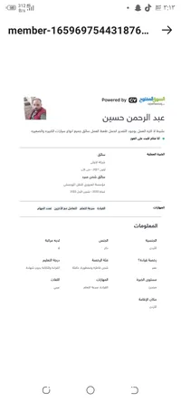 عبد الرحمن  حسين
