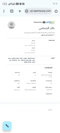 خالد 