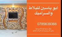 ابو ياسين