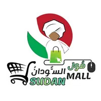 مول السودان