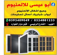 ابو عيسى