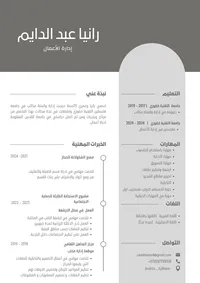 رانيا عبد الدايم 