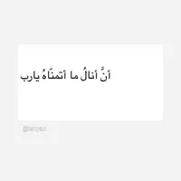 Nurse -Amman