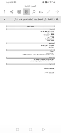 ايمان اسعيد