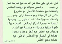 ايناس  ابو سعد
