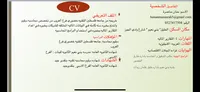 حنان مناصره