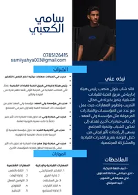 SAMI YAHYA ALKABEE