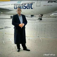 Security Officer -Amman