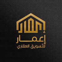 شركة إعمار للتسويق العقاري