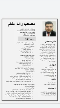 أبو الليث