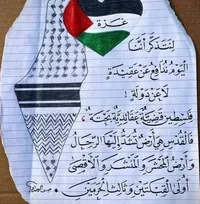 رعد نادر علي الفاعوري